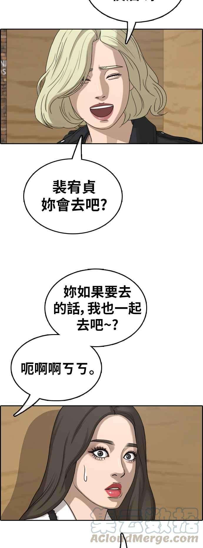青春白卷第362话 夏林频道2