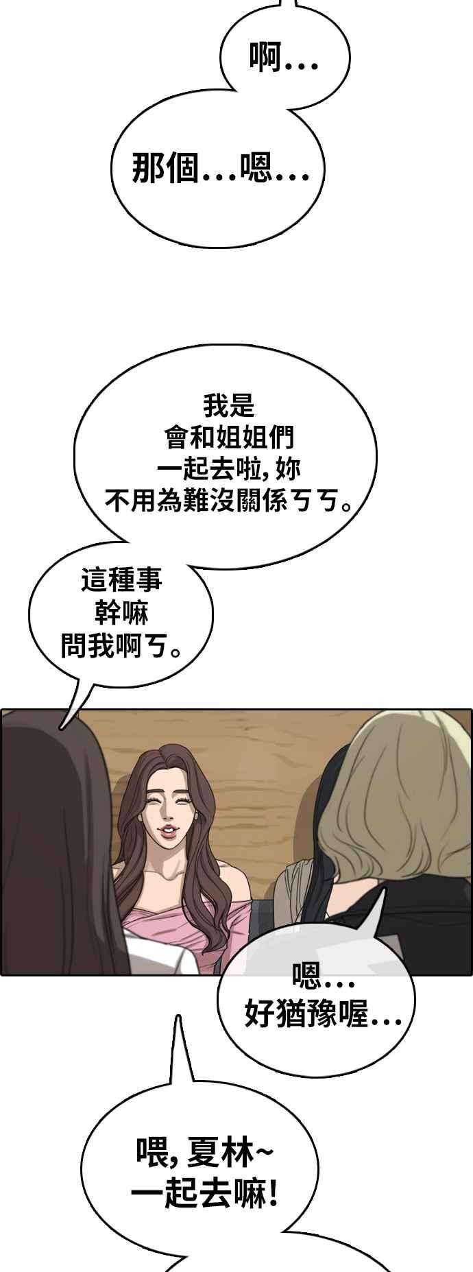 青春白卷第362话 夏林频道2
