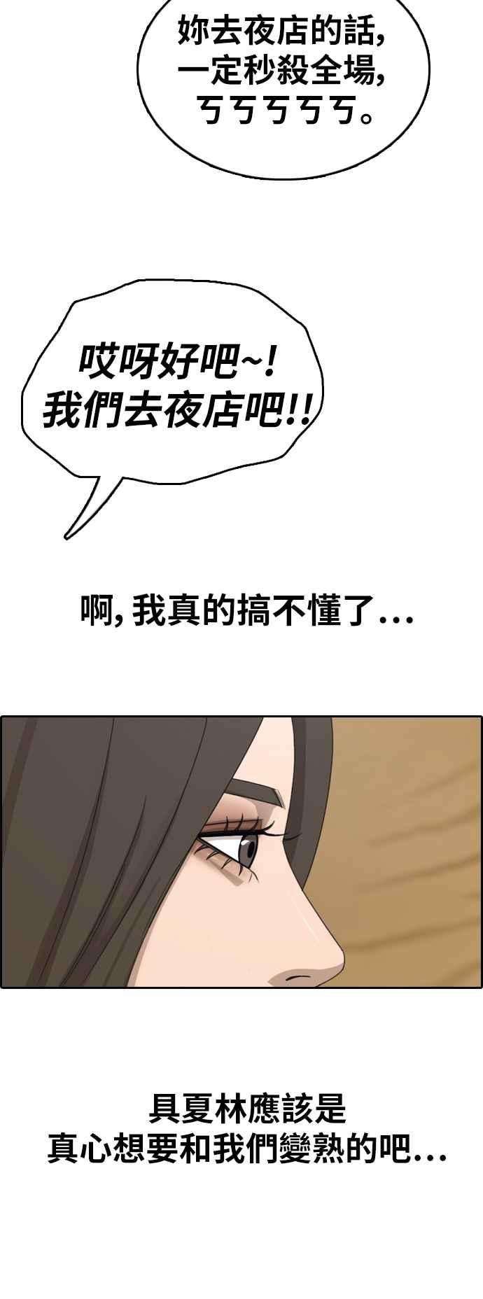 青春白卷第362话 夏林频道2