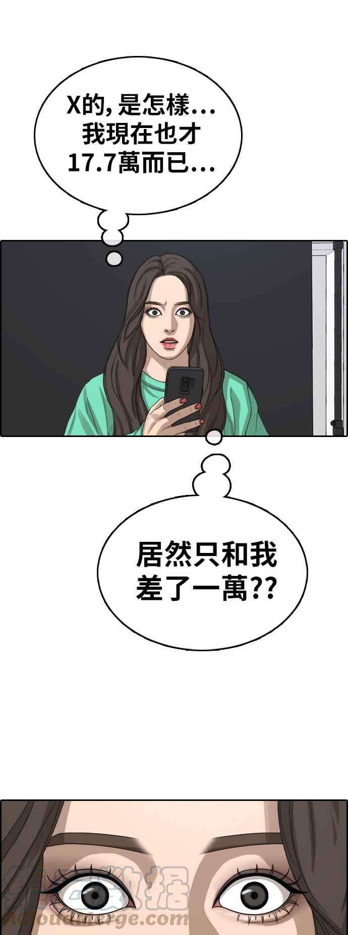 青春白卷第362话 夏林频道2
