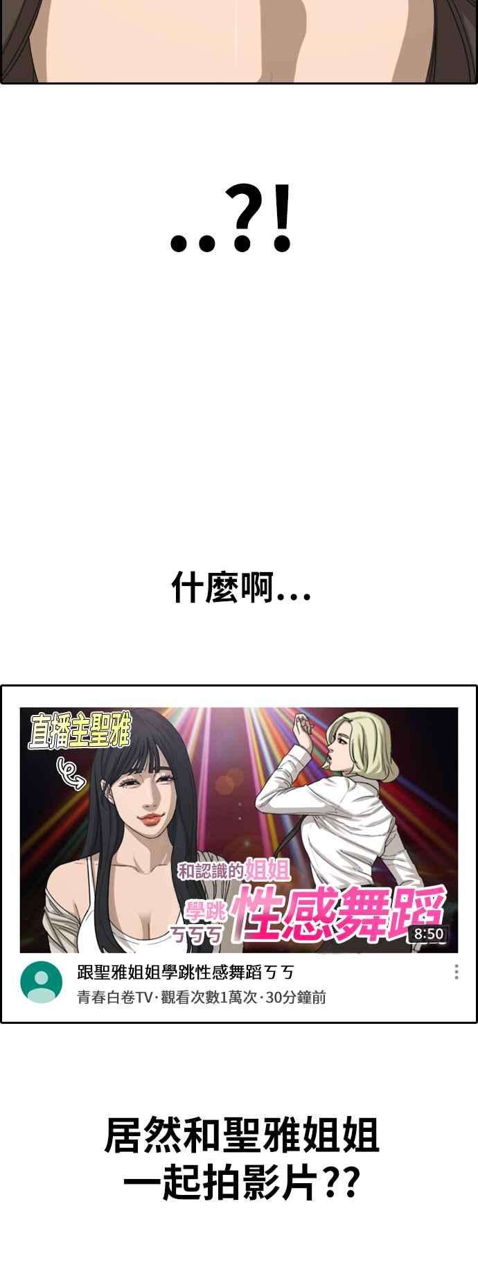 青春白卷第362话 夏林频道2