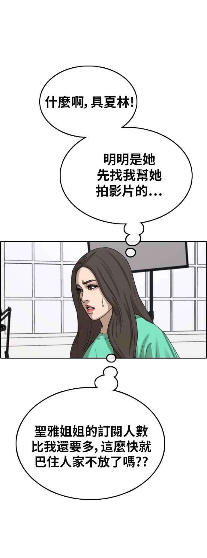 青春白卷第362话 夏林频道2