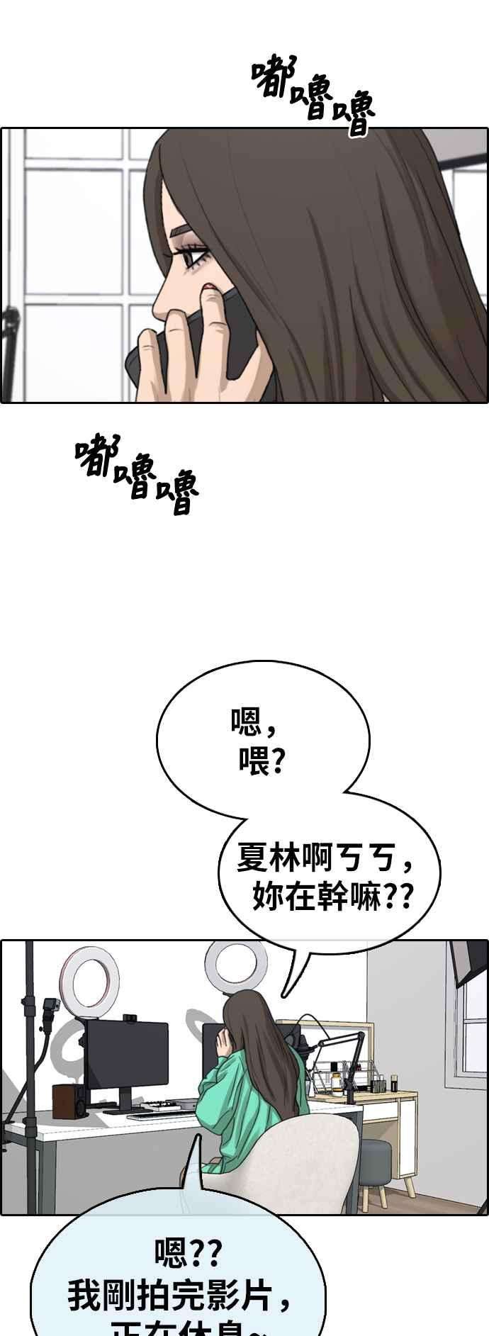 青春白卷第362话 夏林频道2