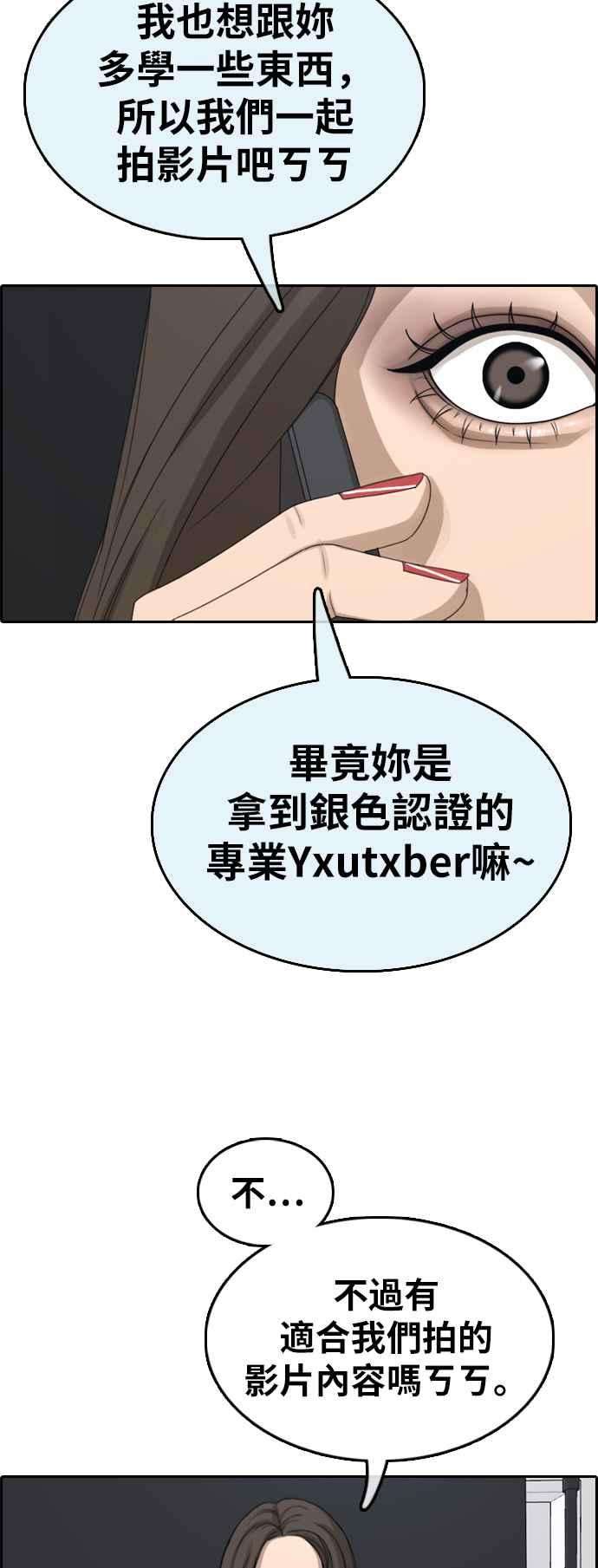 青春白卷第362话 夏林频道2
