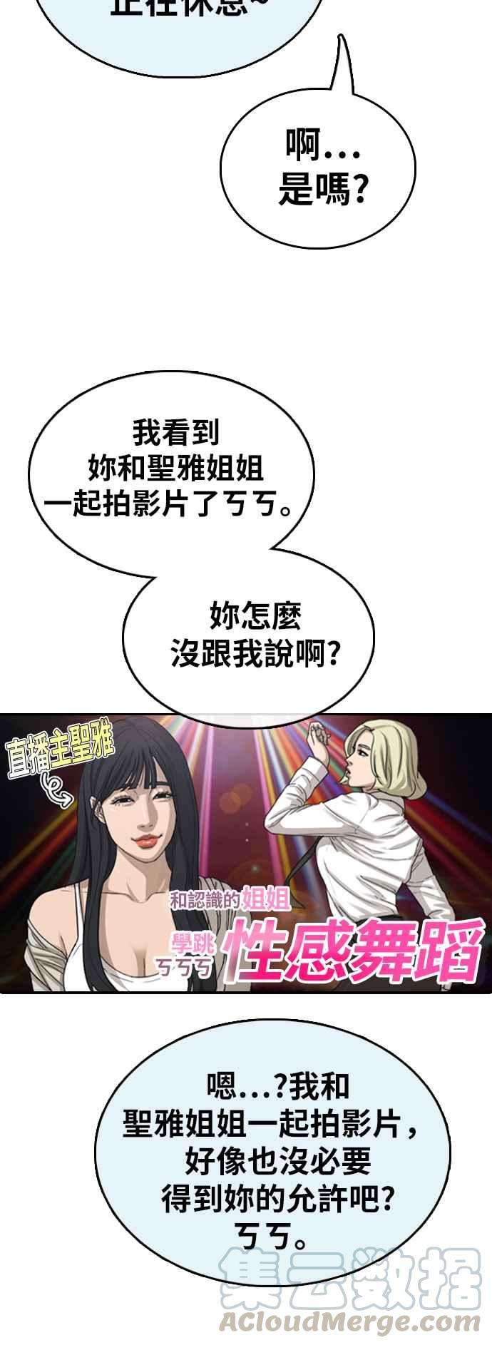 青春白卷第362话 夏林频道2