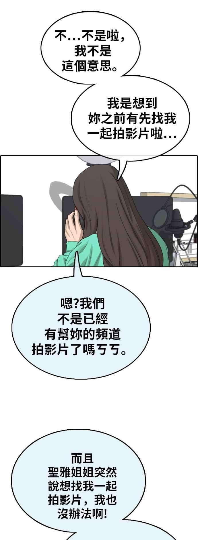 青春白卷第362话 夏林频道2