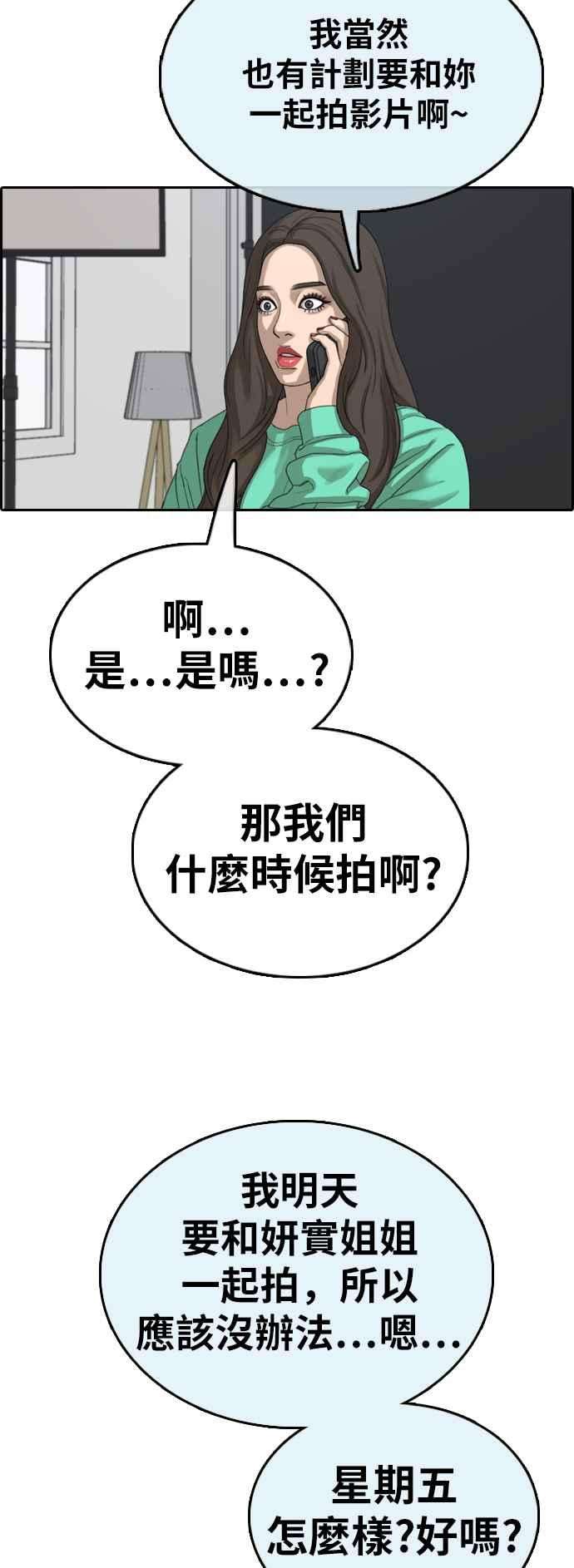 青春白卷第362话 夏林频道2