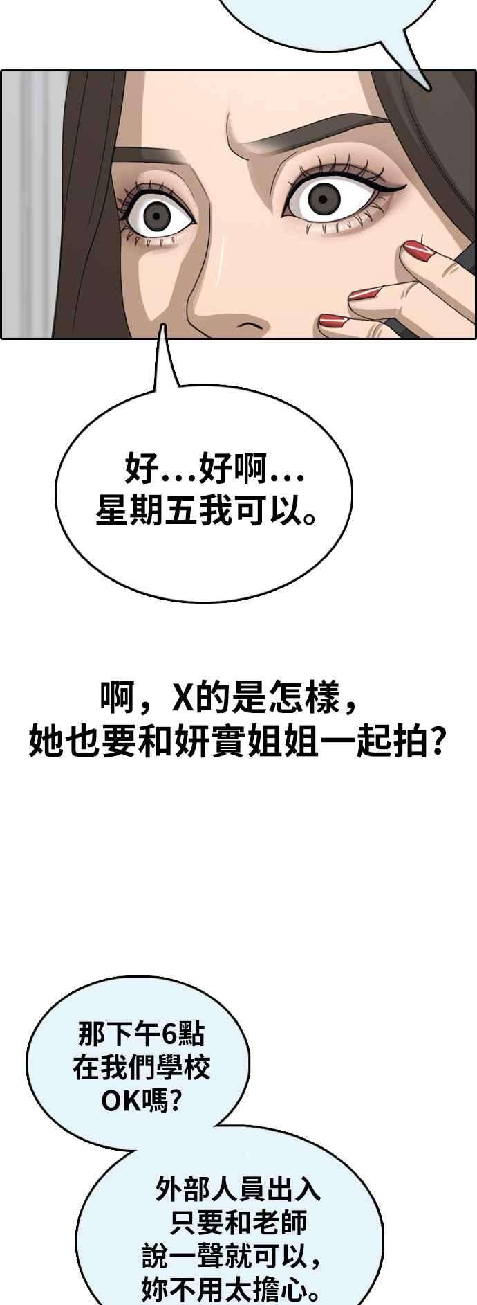 青春白卷第362话 夏林频道2