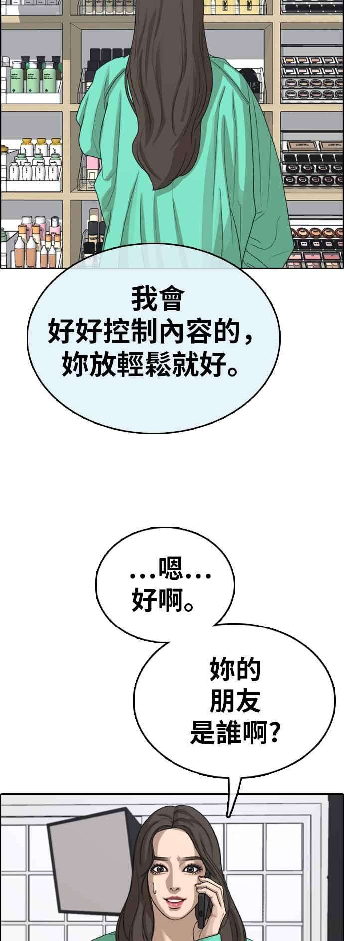 青春白卷第362话 夏林频道2