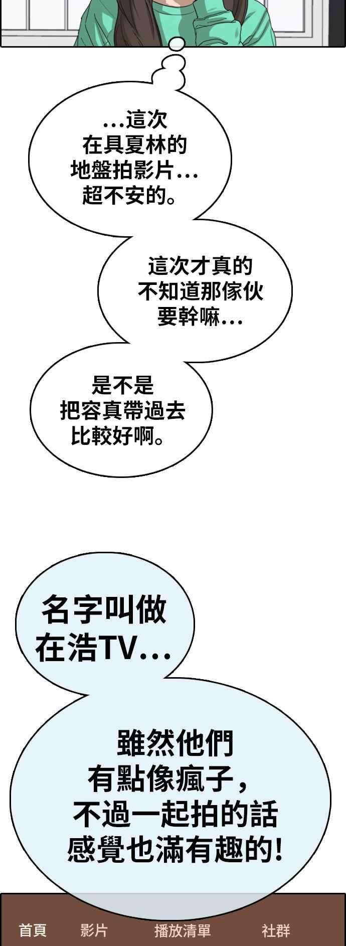 青春白卷第362话 夏林频道2