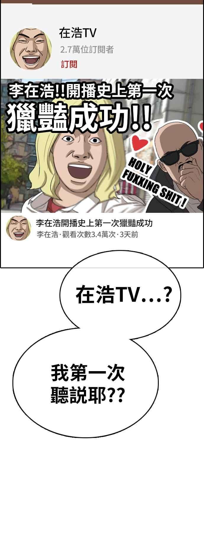 青春白卷第362话 夏林频道2