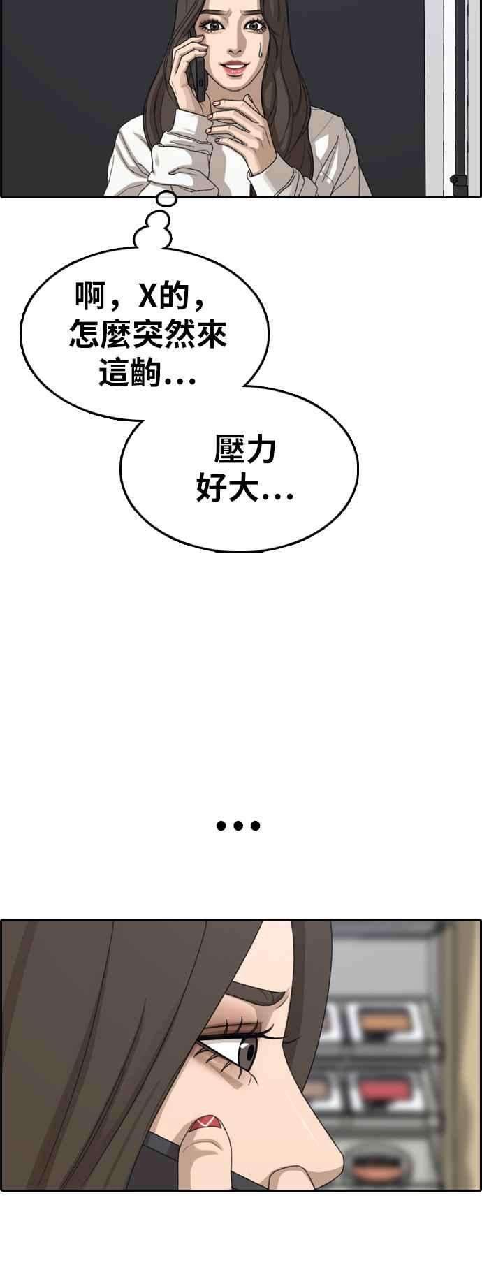 青春白卷第362话 夏林频道2