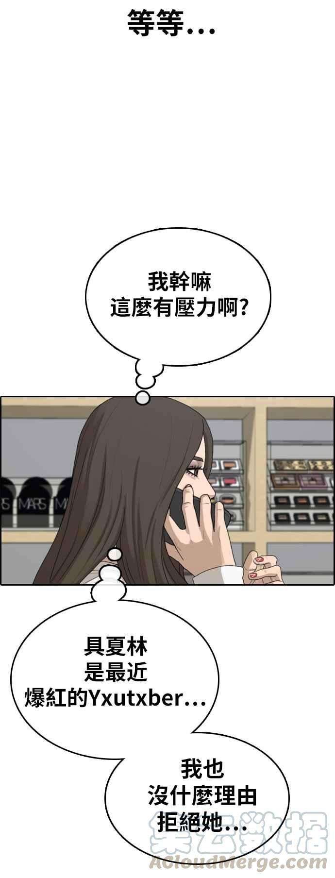 青春白卷第362话 夏林频道2