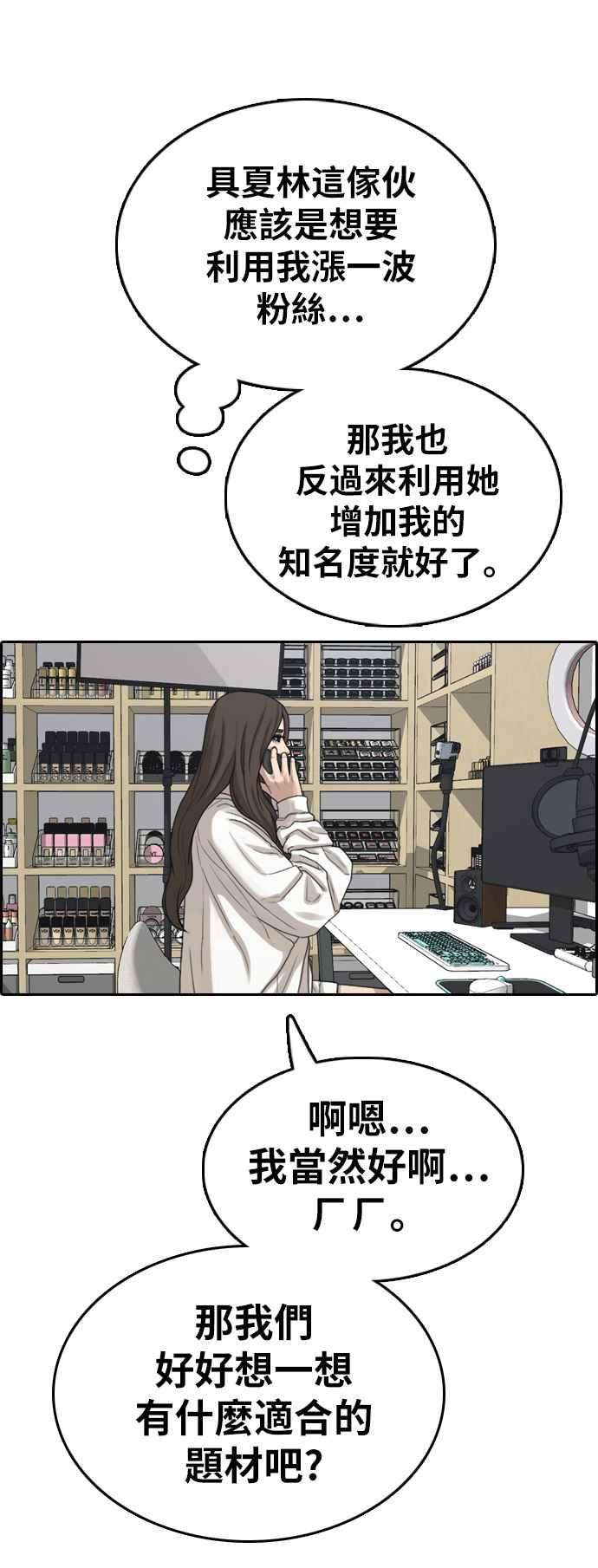 青春白卷第362话 夏林频道2