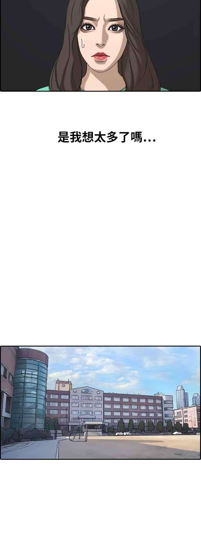 青春白卷第363话 夏林频道3