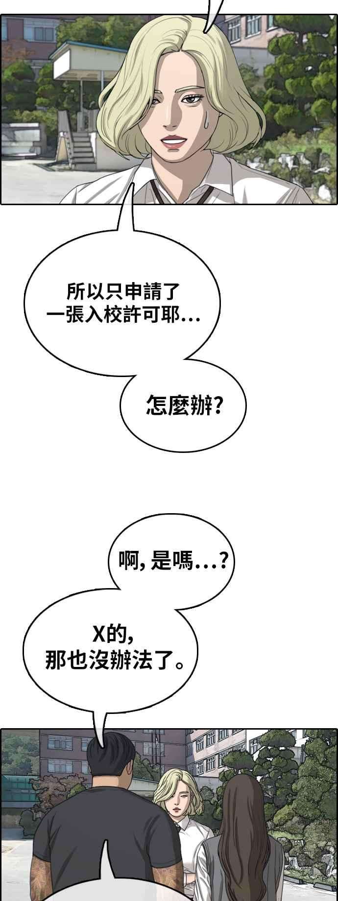 青春白卷第363话 夏林频道3