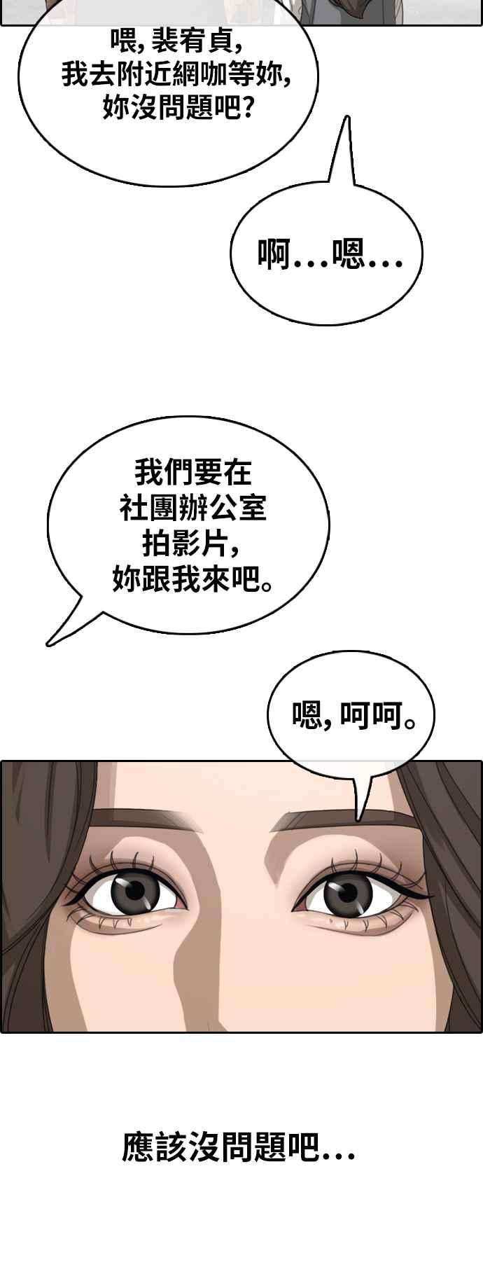 青春白卷第363话 夏林频道3