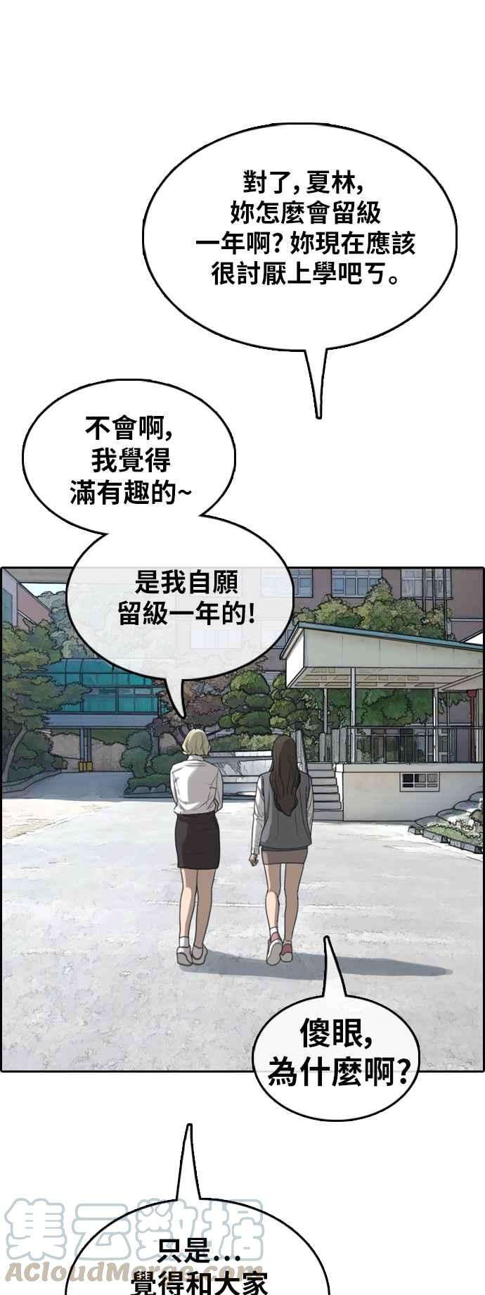 青春白卷第363话 夏林频道3