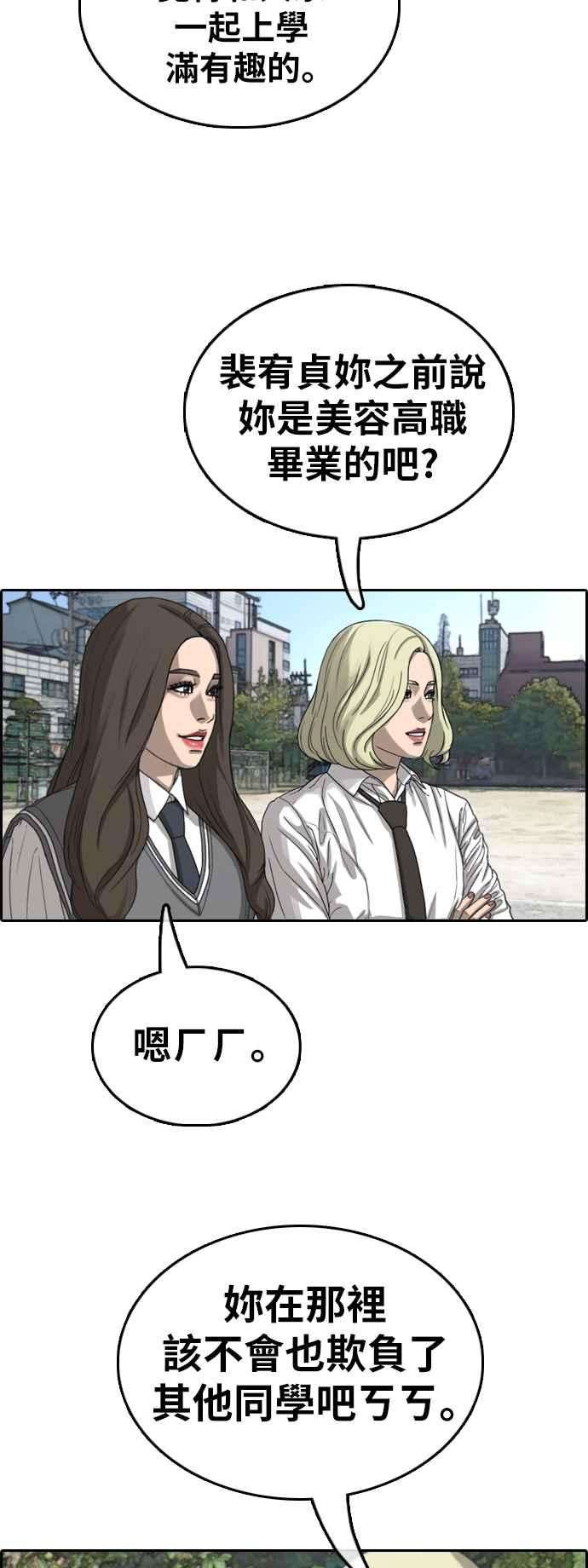 青春白卷第363话 夏林频道3