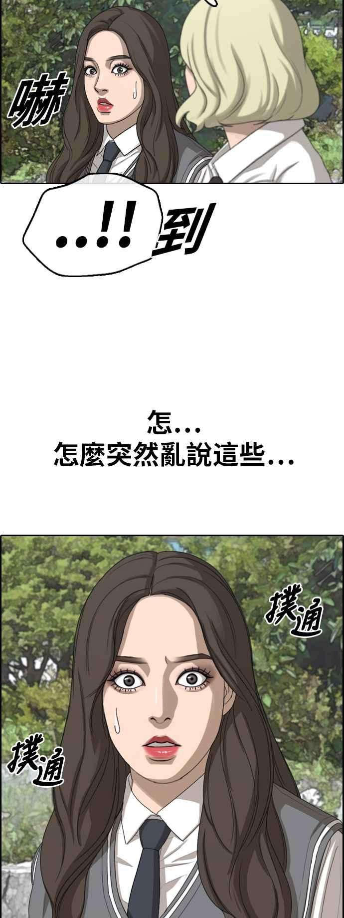 青春白卷第363话 夏林频道3