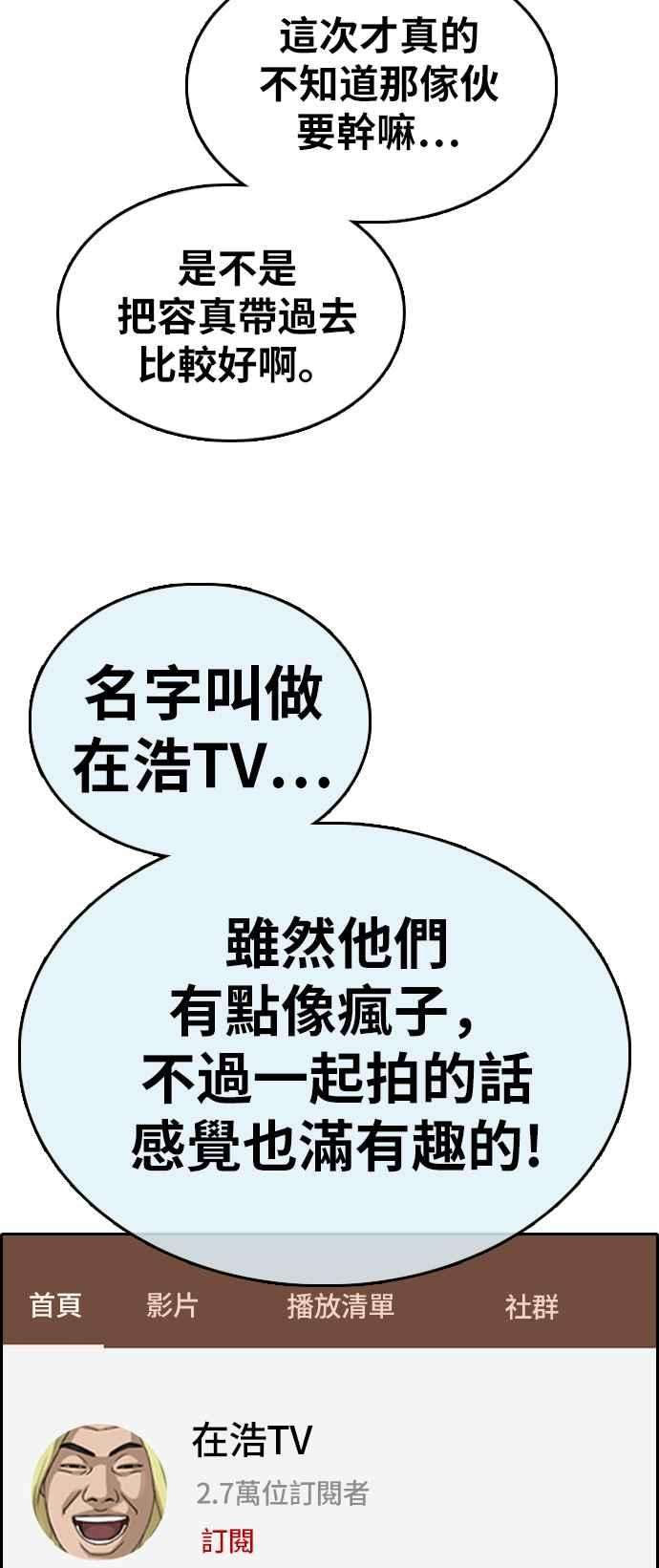 青春白卷第363话 夏林频道3