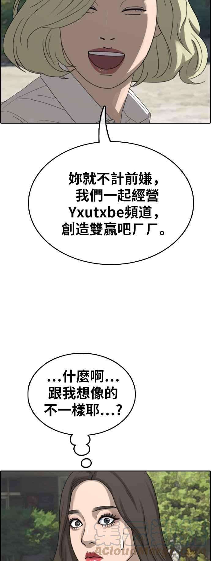 青春白卷第363话 夏林频道3