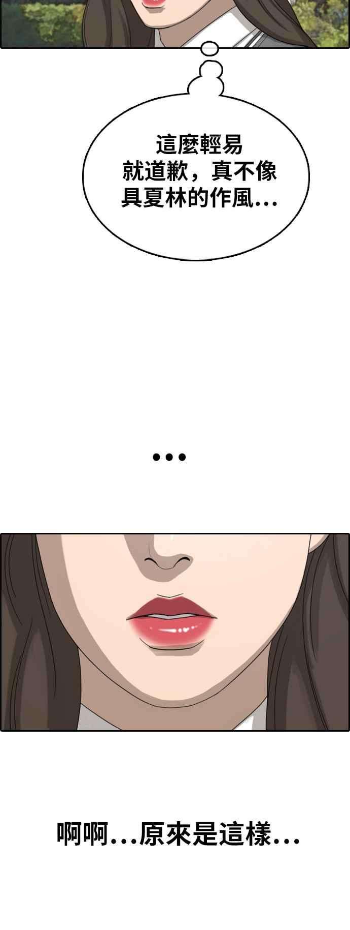 青春白卷第363话 夏林频道3