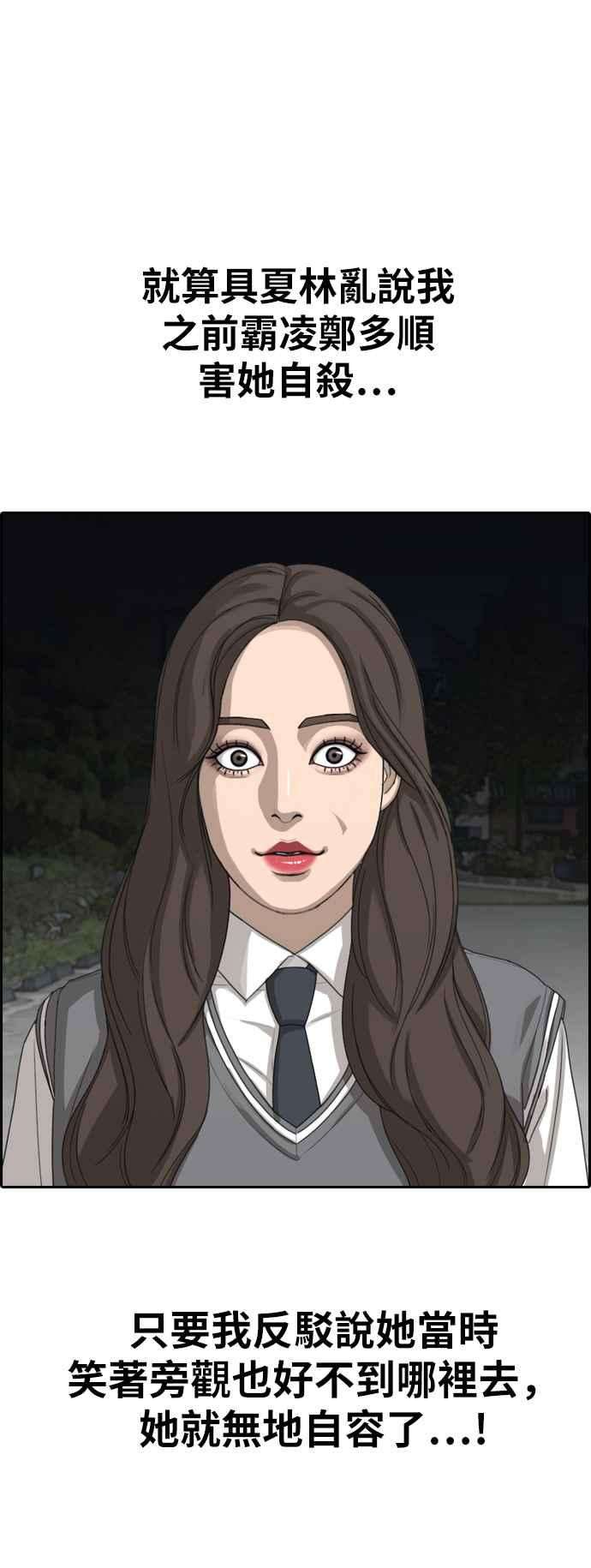 青春白卷第363话 夏林频道3