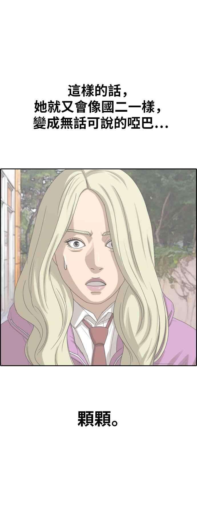 青春白卷第363话 夏林频道3