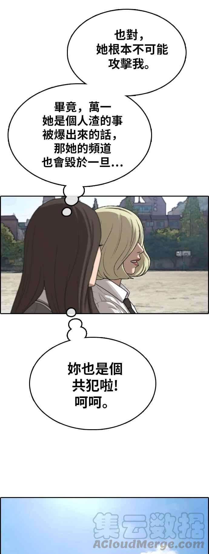 青春白卷第363话 夏林频道3