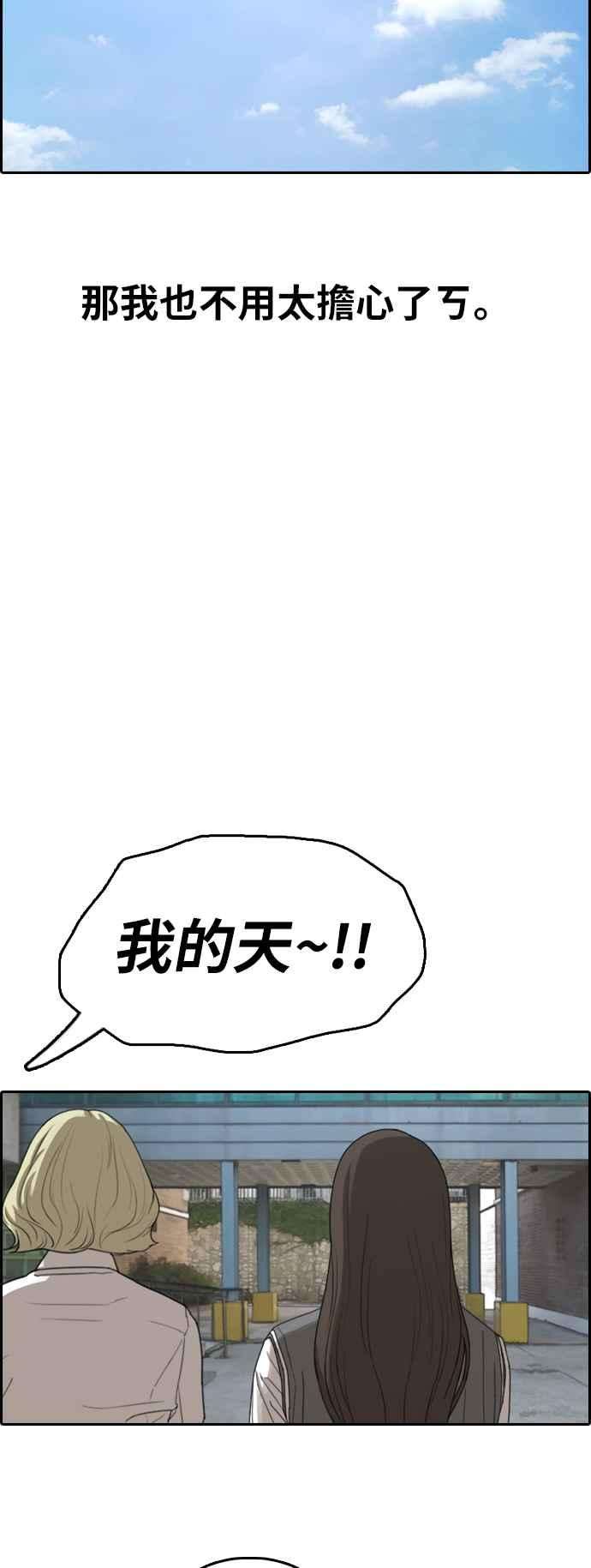 青春白卷第363话 夏林频道3