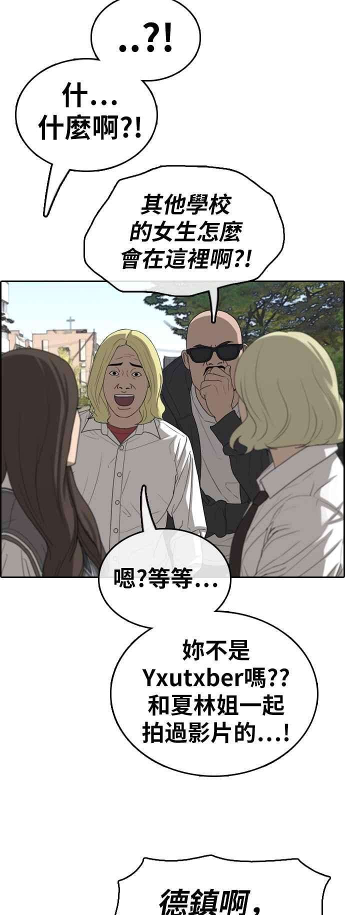 青春白卷第363话 夏林频道3