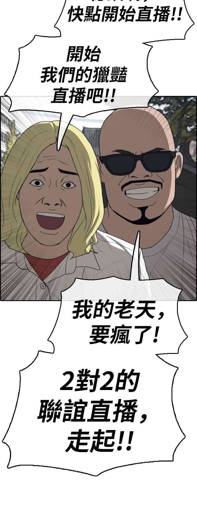 青春白卷第363话 夏林频道3