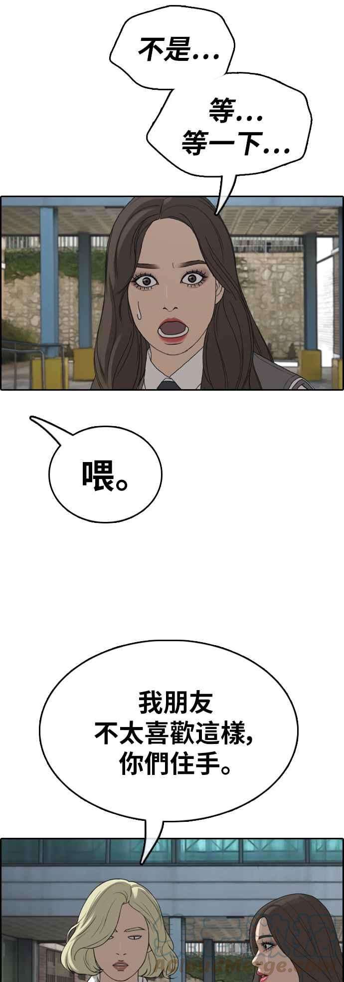 青春白卷第363话 夏林频道3