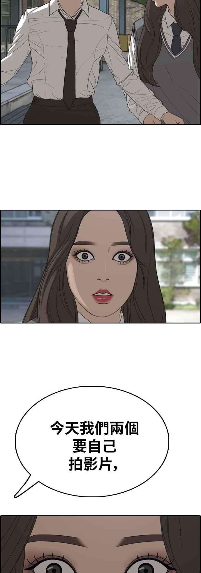 青春白卷第363话 夏林频道3