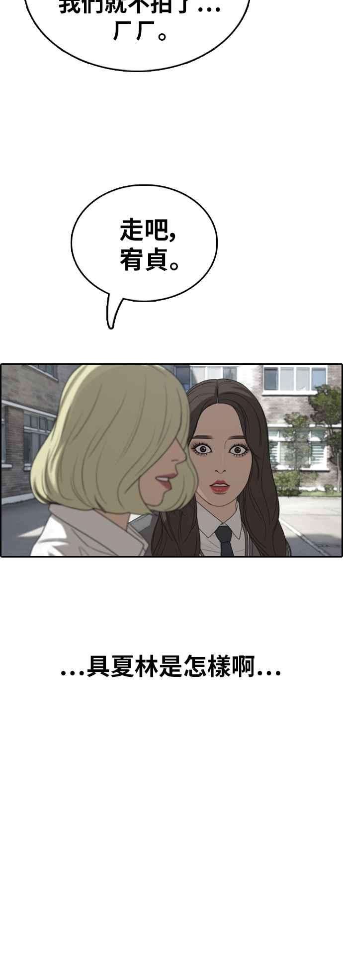 青春白卷第363话 夏林频道3