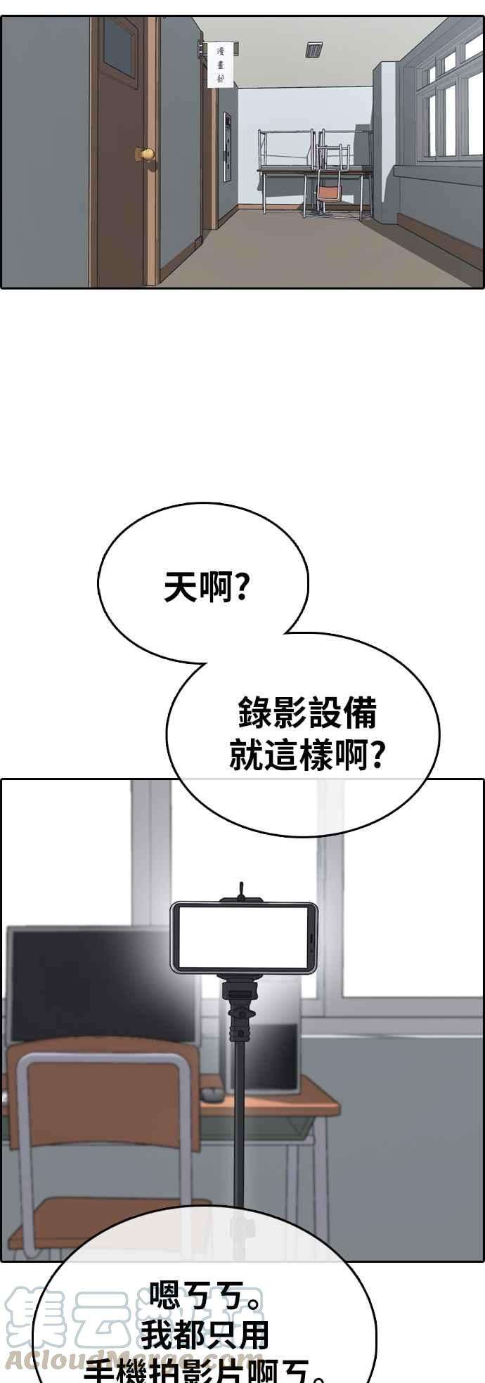 青春白卷第363话 夏林频道3