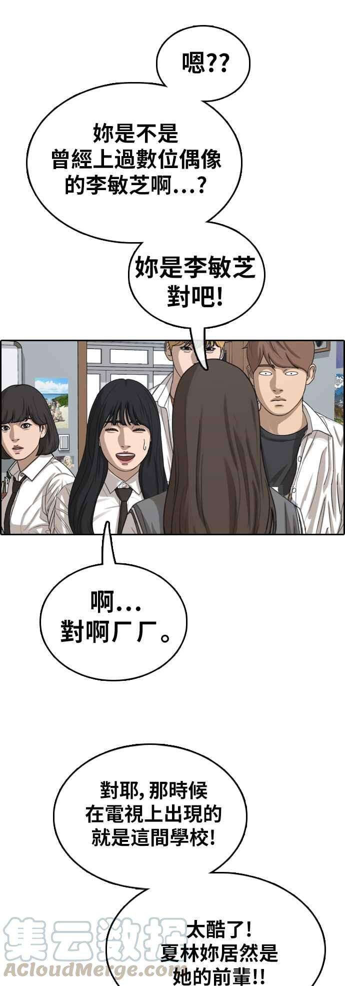 青春白卷第363话 夏林频道3