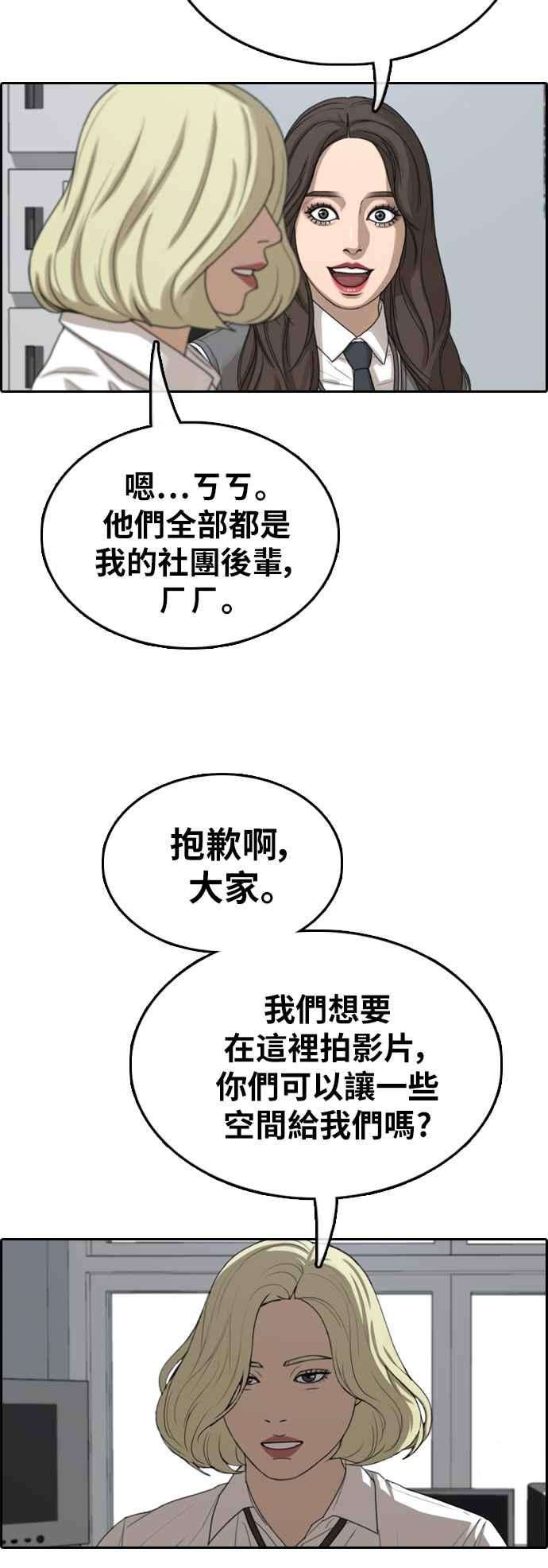 青春白卷第363话 夏林频道3