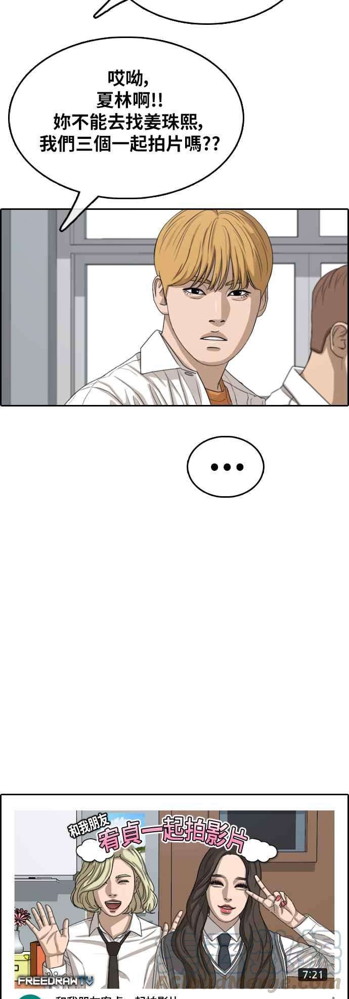 青春白卷第363话 夏林频道3