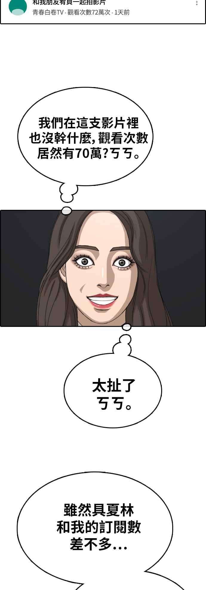 青春白卷第363话 夏林频道3