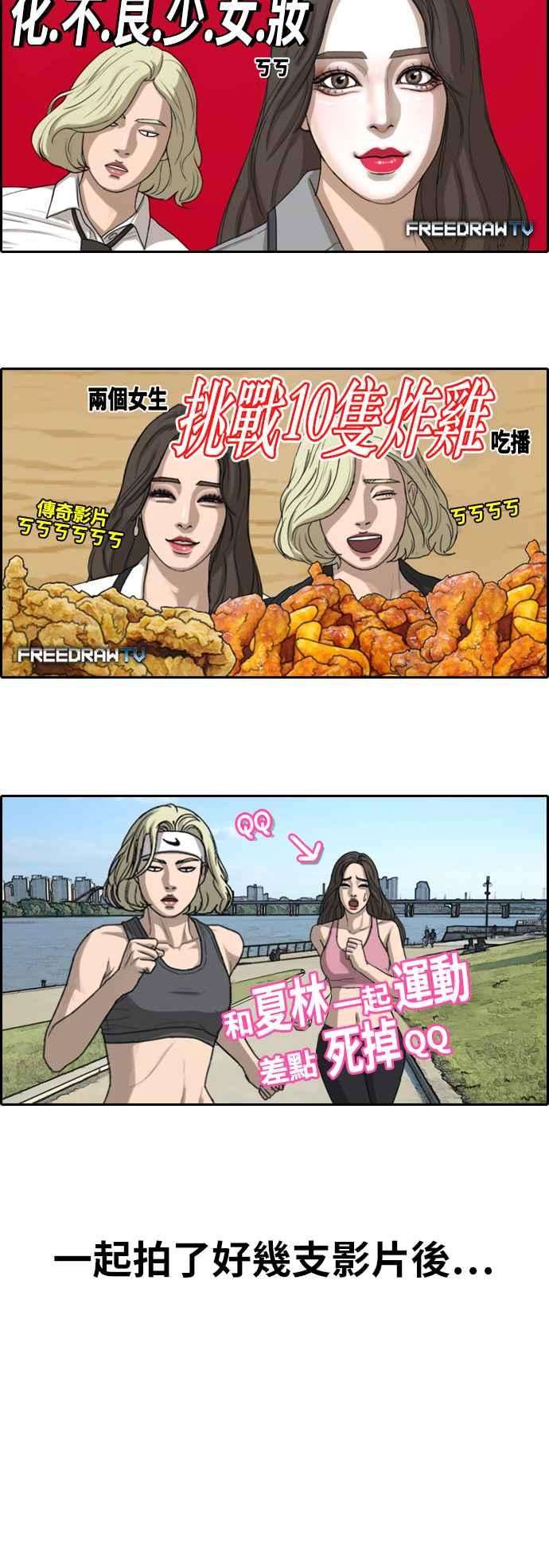 青春白卷第363话 夏林频道3