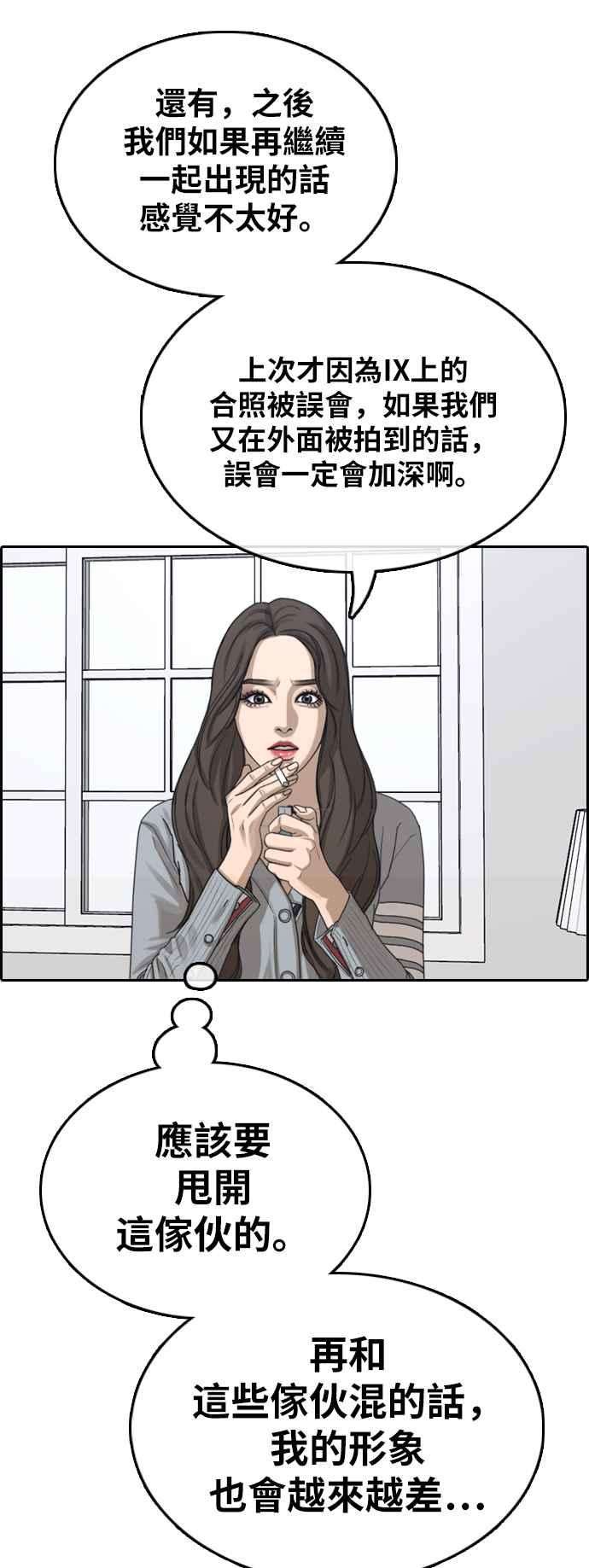 青春白卷第363话 夏林频道3