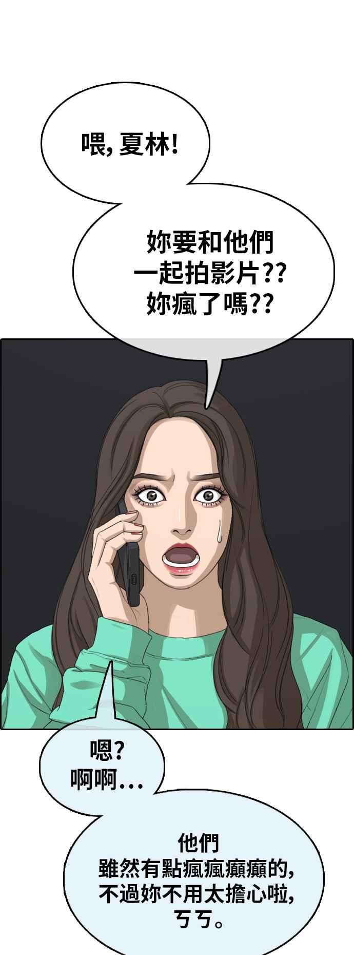 青春白卷第363话 夏林频道3