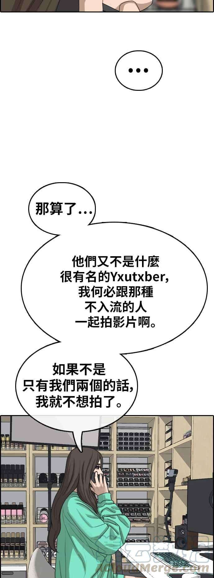 青春白卷第363话 夏林频道3