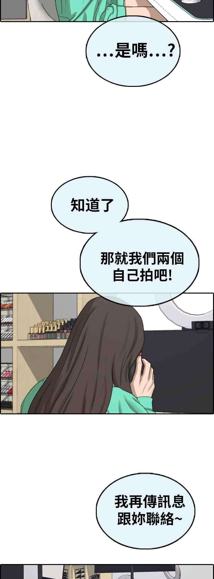 青春白卷第363话 夏林频道3