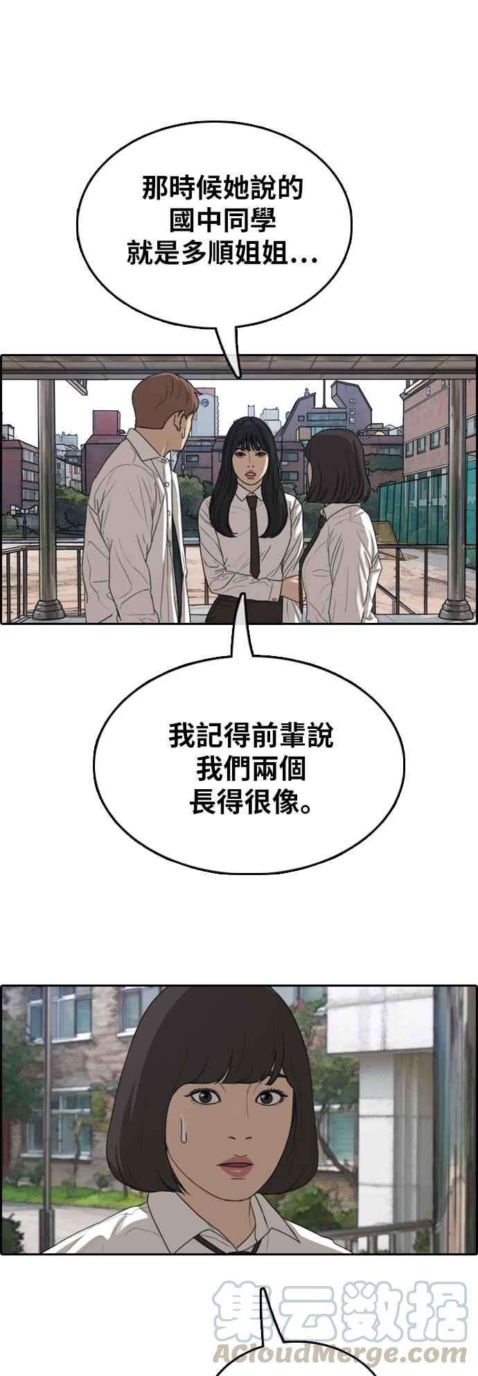 青春白卷第366话 夏林频道6