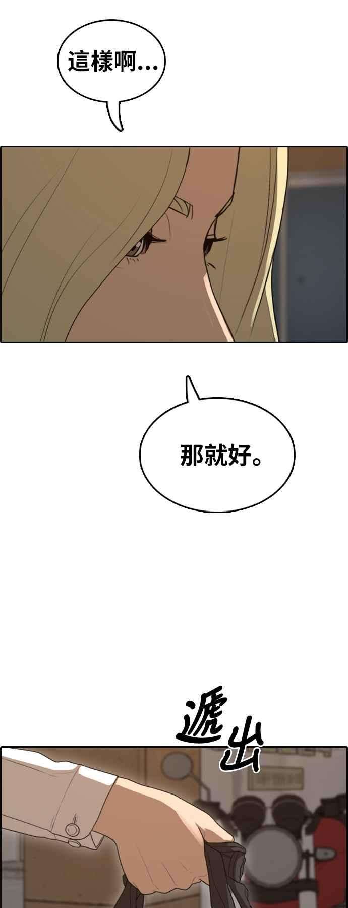 青春白卷第366话 夏林频道6