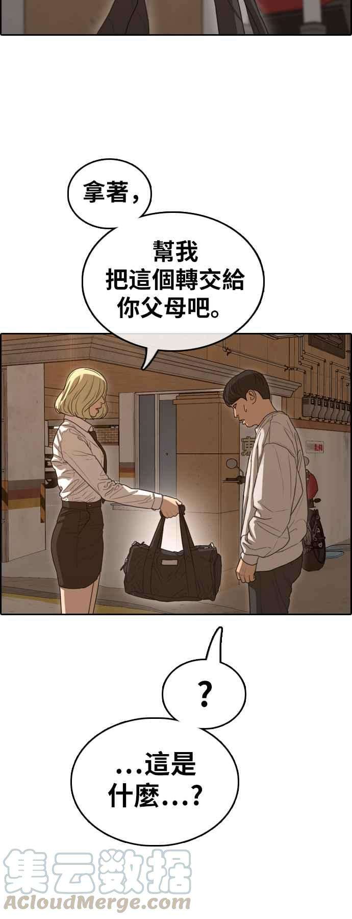 青春白卷第366话 夏林频道6