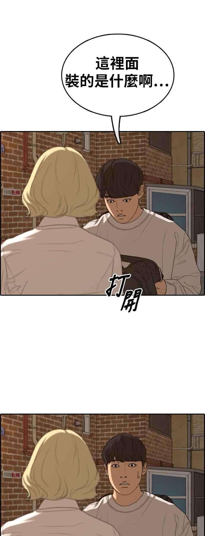 青春白卷第366话 夏林频道6